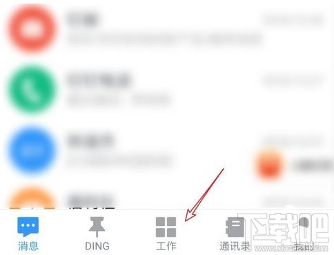 釘釘外勤打卡怎么打？釘釘app設置外勤打卡圖文教程