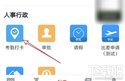 釘釘外勤打卡怎么打？釘釘app設置外勤打卡圖文教程