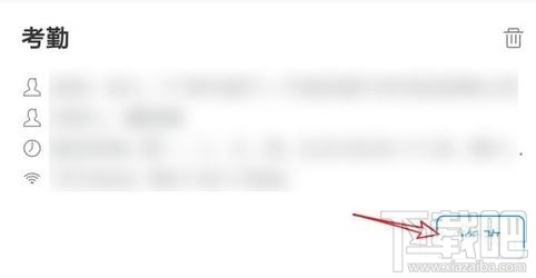 釘釘外勤打卡怎么打？釘釘app設置外勤打卡圖文教程