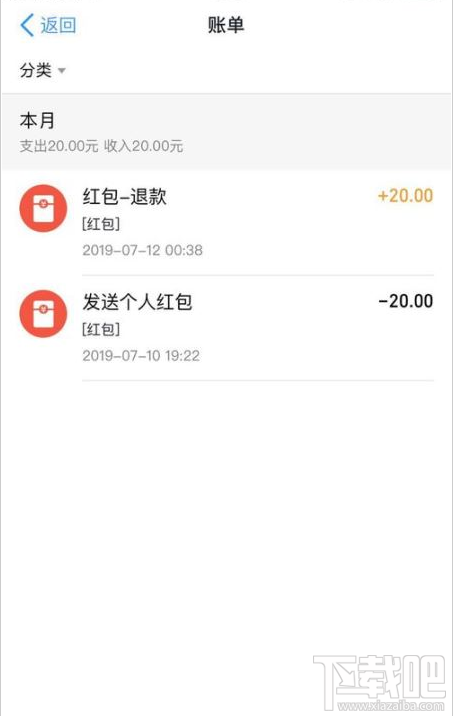 釘釘如何查看賬單？釘釘賬單查詢教程