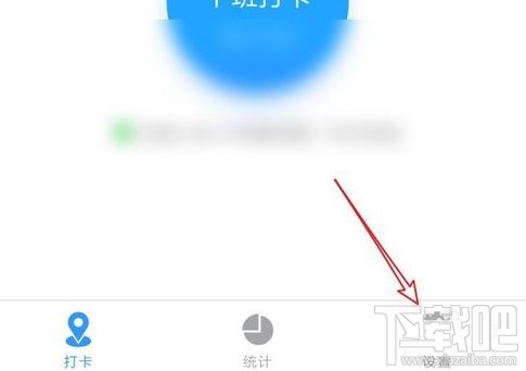 釘釘外勤打卡怎么打？釘釘app設置外勤打卡圖文教程