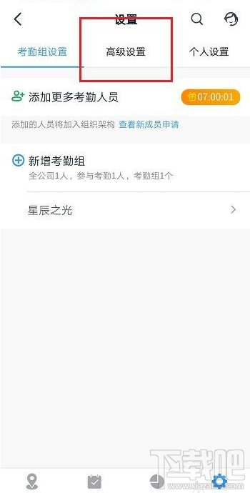 釘釘怎么設置外勤打卡通知主管？釘釘外勤打卡通知主管教程