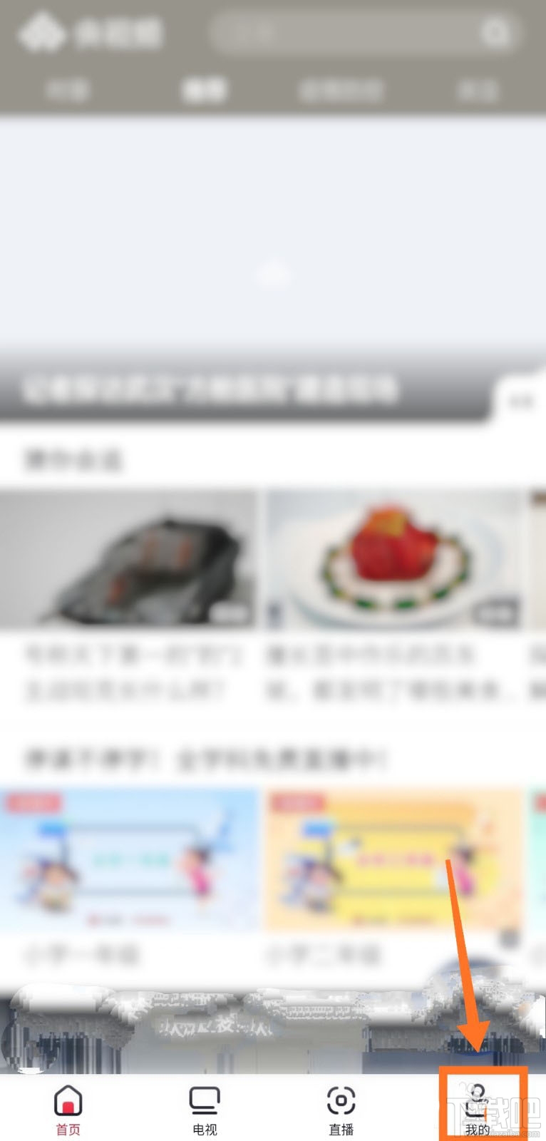 央視頻app怎么免費領(lǐng)取騰訊視頻VIP會員?