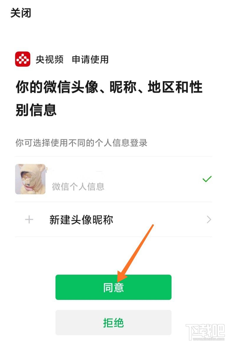 央視頻app怎么免費領(lǐng)取騰訊視頻VIP會員?