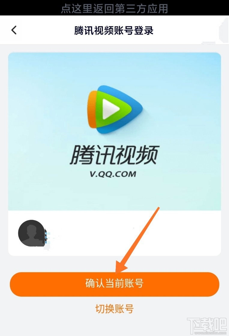 央視頻app怎么免費領(lǐng)取騰訊視頻VIP會員?