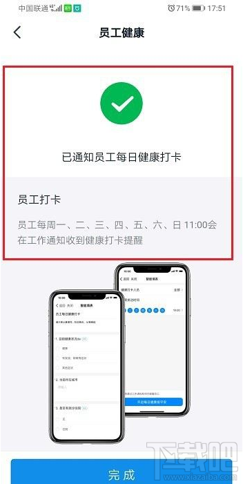釘釘員工健康怎么用？釘釘員工健康使用教程