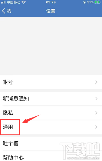 企業(yè)微信如何設置邀請成員進群并附帶聊天記錄？