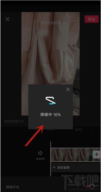 剪映怎么降噪?剪映視頻降噪教程