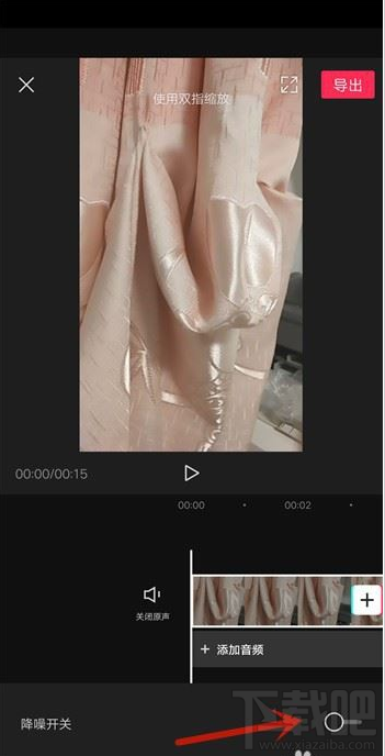剪映怎么降噪?剪映視頻降噪教程