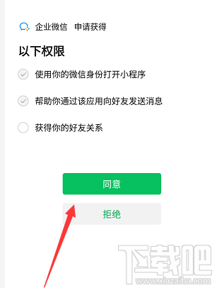 企業(yè)微信如何免費(fèi)領(lǐng)取微信紅包封面？
