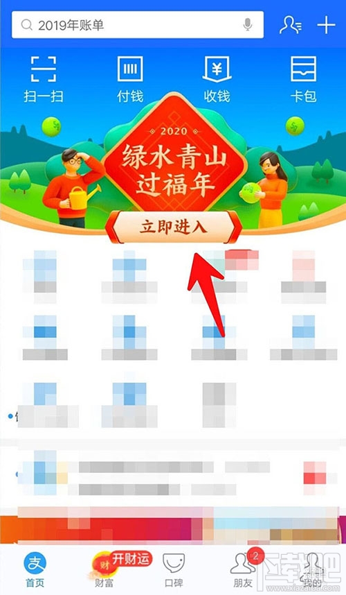 支付寶福滿全球怎么查看自己助力得到的禮物?