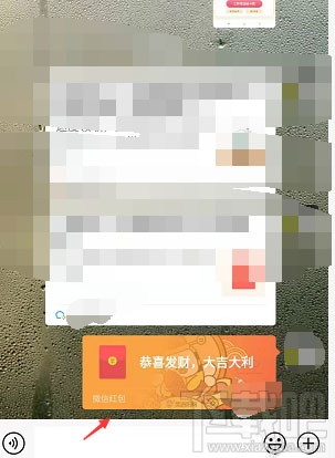 企業(yè)微信如何免費(fèi)領(lǐng)取微信紅包封面？