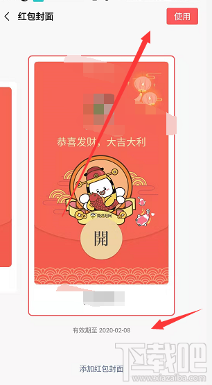 企業(yè)微信如何免費(fèi)領(lǐng)取微信紅包封面？