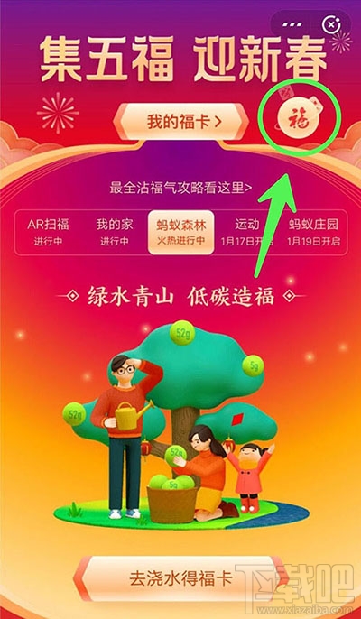 支付寶福滿全球怎么查看自己助力得到的禮物?