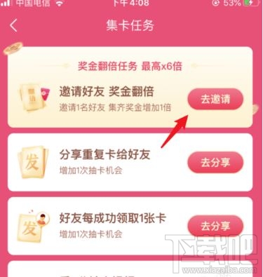 抖音發財中國年翻倍卡怎么得?2020抖音發財中國年翻倍卡獲得方法介紹