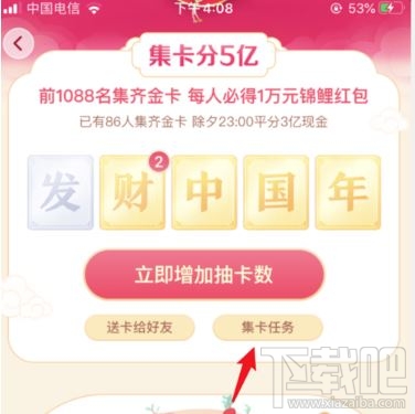 抖音發財中國年翻倍卡怎么得?2020抖音發財中國年翻倍卡獲得方法介紹