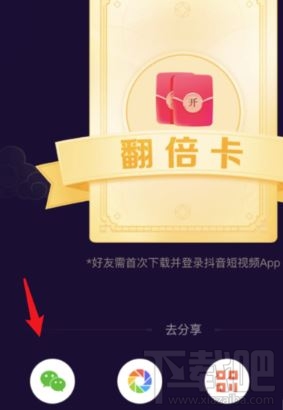 抖音發財中國年翻倍卡怎么得?2020抖音發財中國年翻倍卡獲得方法介紹