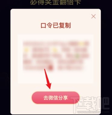 抖音發財中國年翻倍卡怎么得?2020抖音發財中國年翻倍卡獲得方法介紹