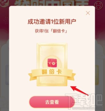 抖音發財中國年翻倍卡怎么得?2020抖音發財中國年翻倍卡獲得方法介紹