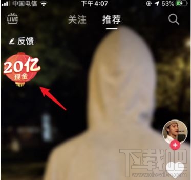 抖音發財中國年翻倍卡怎么得?2020抖音發財中國年翻倍卡獲得方法介紹