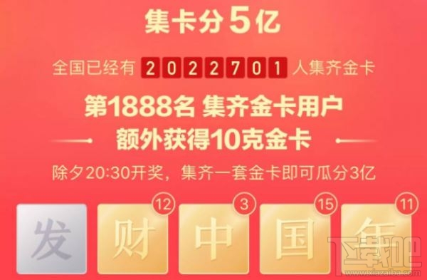 抖音發財中國年發字金卡怎么得？2020抖音集齊鉆石卡流程攻略