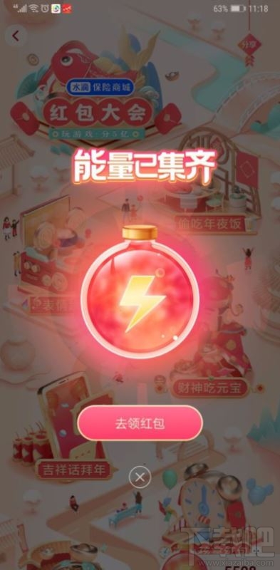 抖音發財中國年玩游戲分5億怎么玩？抖音發財中國年玩游戲分5億紅包獲得方法