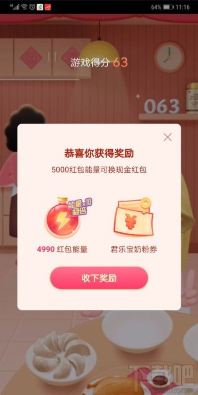 抖音發財中國年玩游戲分5億怎么玩？抖音發財中國年玩游戲分5億紅包獲得方法