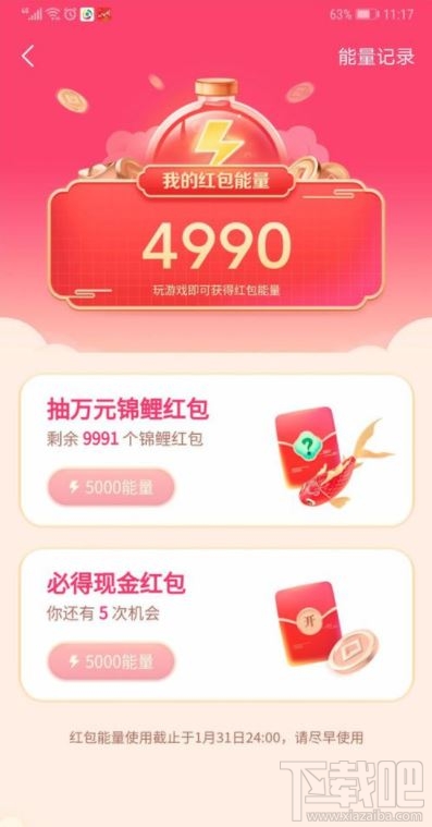 抖音發財中國年玩游戲分5億怎么玩？抖音發財中國年玩游戲分5億紅包獲得方法