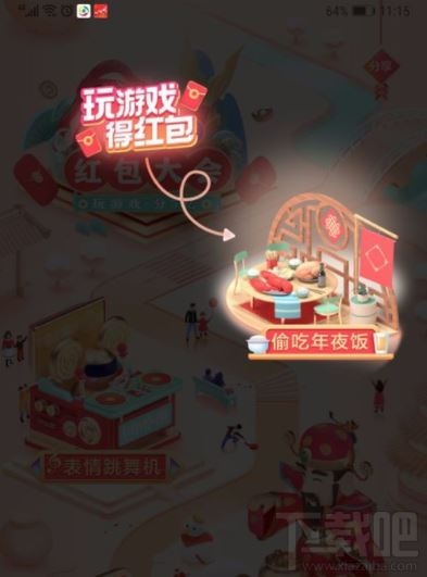 抖音發財中國年玩游戲分5億怎么玩？抖音發財中國年玩游戲分5億紅包獲得方法