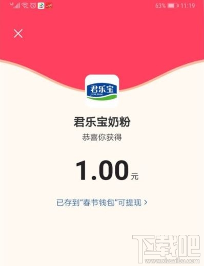 抖音發財中國年玩游戲分5億怎么玩？抖音發財中國年玩游戲分5億紅包獲得方法