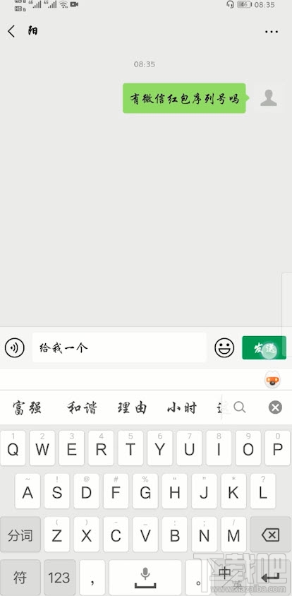 微信紅包封面序列號怎么領取？三種領取紅包封面序列號方法分享