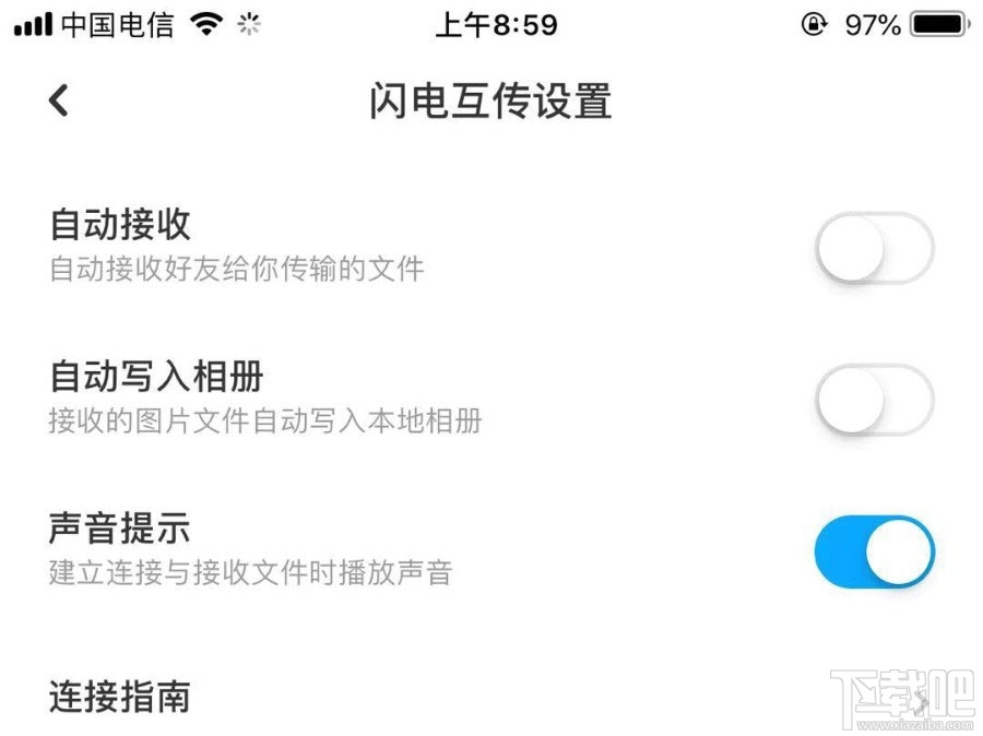 百度網盤怎么關閉自動接收？