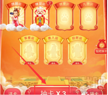 百度顯瘦運卡怎么獲得？2020百度百度顯瘦運卡獲取方法