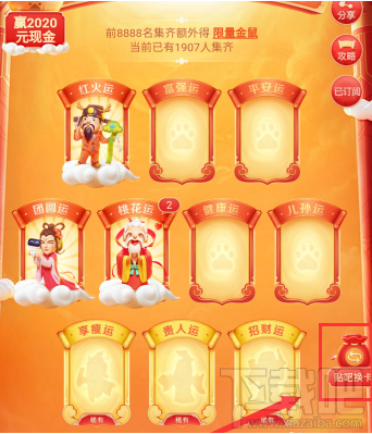 百度顯瘦運卡怎么獲得？2020百度百度顯瘦運卡獲取方法