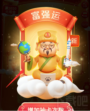 百度顯瘦運卡怎么獲得？2020百度百度顯瘦運卡獲取方法