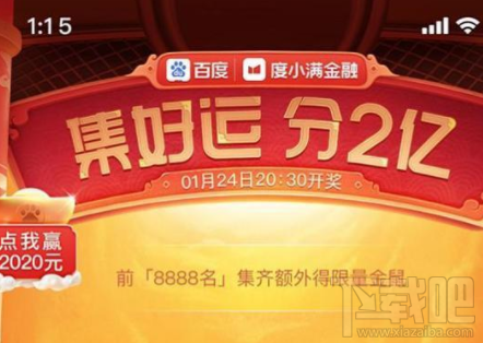 百度集好運稀有卡怎么獲得？2020百度稀有卡獲取攻略