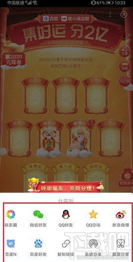 百度集好運稀有卡怎么獲得？2020百度稀有卡獲取攻略