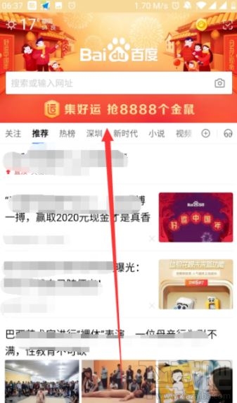 2020百度集好運卡怎么送人？2020百度集好運卡轉(zhuǎn)贈好友方法