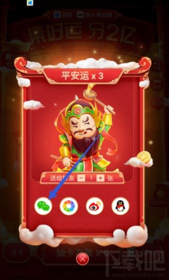 2020百度集好運卡怎么送人？2020百度集好運卡轉(zhuǎn)贈好友方法