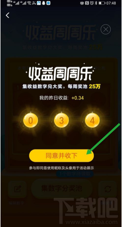 2020支付寶財運節(jié)節(jié)高活動怎么參加？支付寶財運節(jié)節(jié)高紅包領(lǐng)取教程