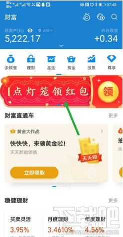 2020支付寶財運節(jié)節(jié)高活動怎么參加？支付寶財運節(jié)節(jié)高紅包領(lǐng)取教程