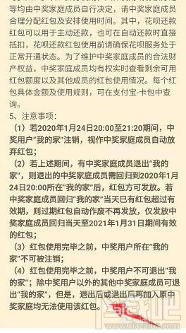 支付寶全家福中獎退出還能拿到獎金嗎?