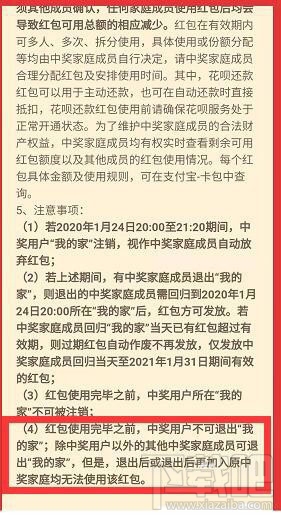支付寶全家福中獎退出還能拿到獎金嗎?