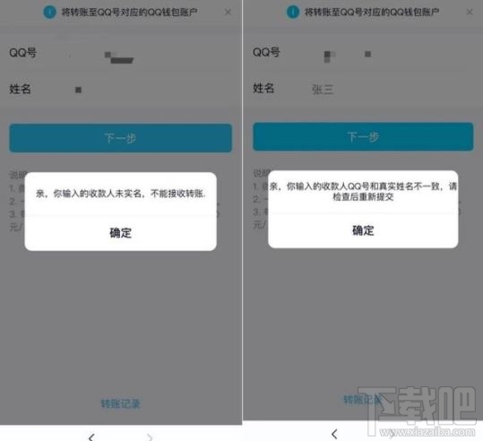 微信可以轉賬到qq嗎？微信轉賬到qq的方法分享