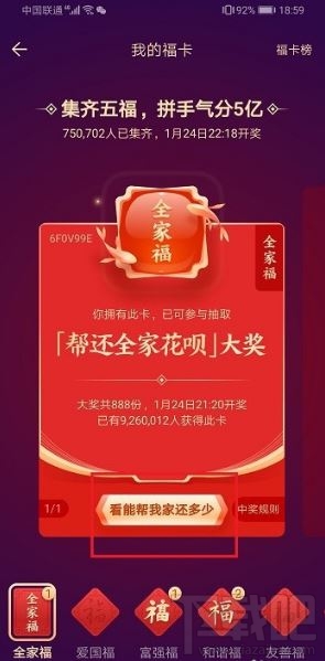 支付寶全家福卡片可以贈送給別人嗎？