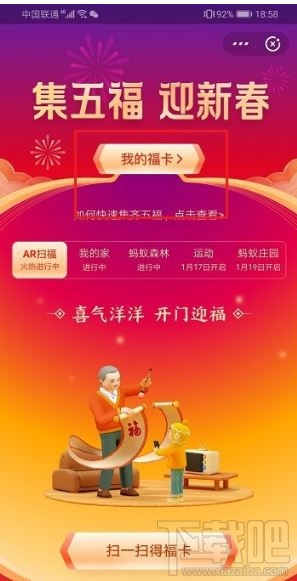 支付寶全家福卡片可以贈送給別人嗎？