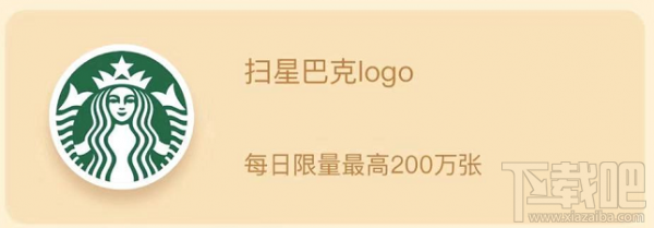 2020星巴克福卡怎么獲得?支付寶2020星巴克福字圖片