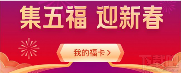 2020星巴克福卡怎么獲得?支付寶2020星巴克福字圖片