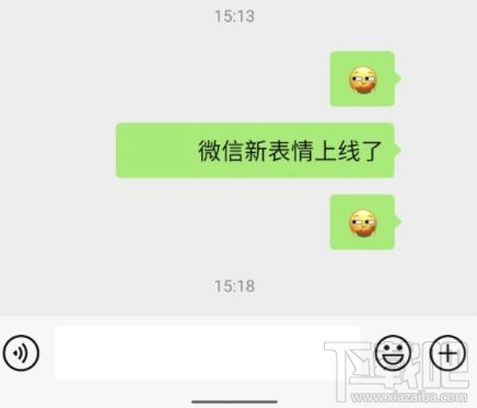 微信新表情在哪?微信默認新表情使用方法