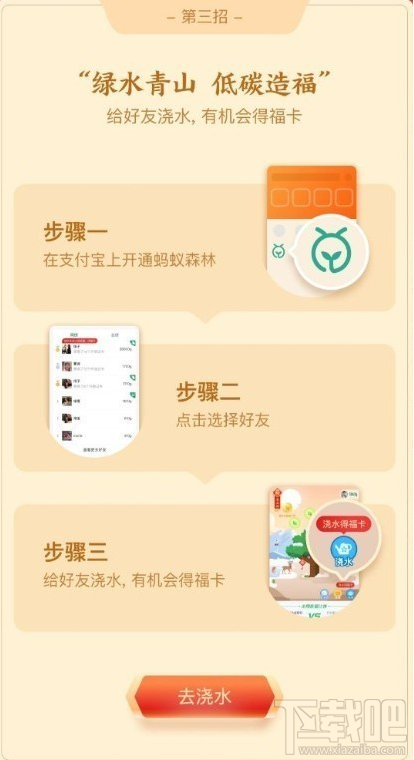 2020星巴克福卡怎么獲得?支付寶2020星巴克福字圖片